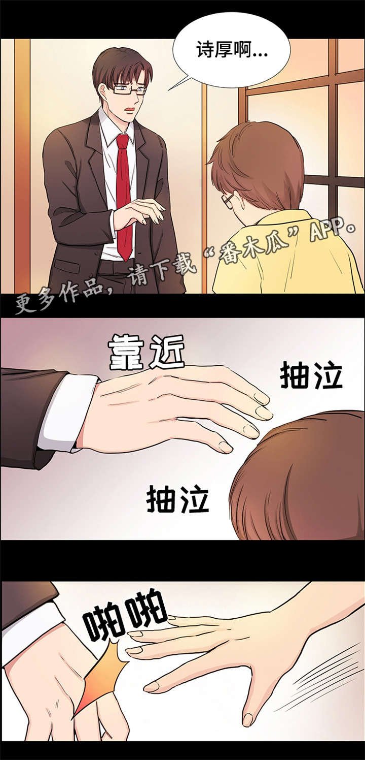 第23章：继母