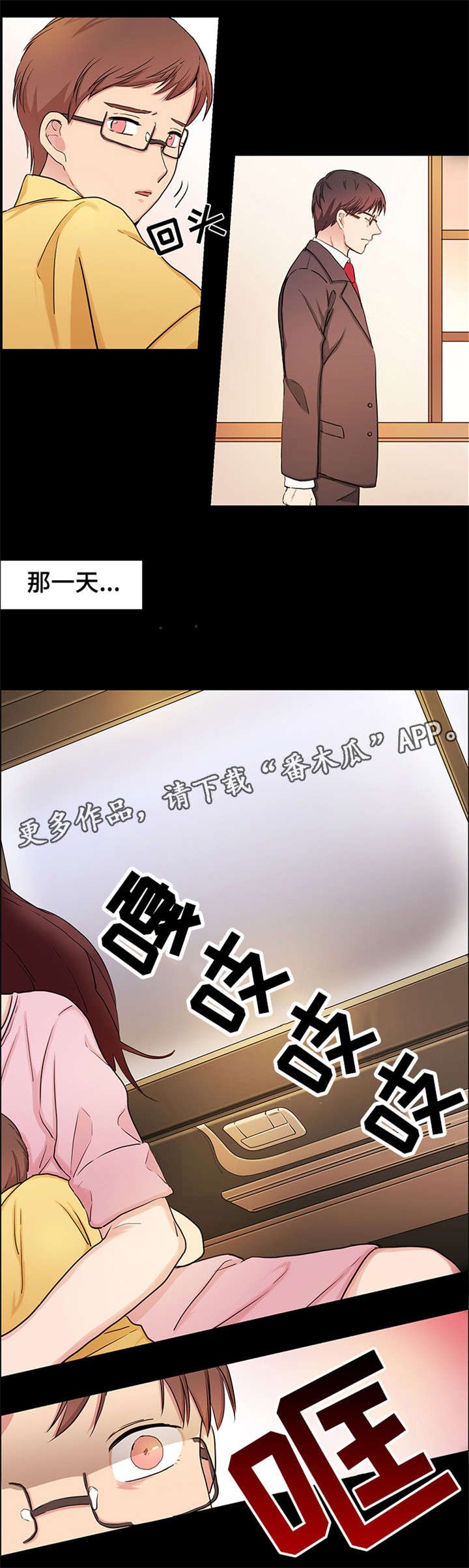 第23章：继母