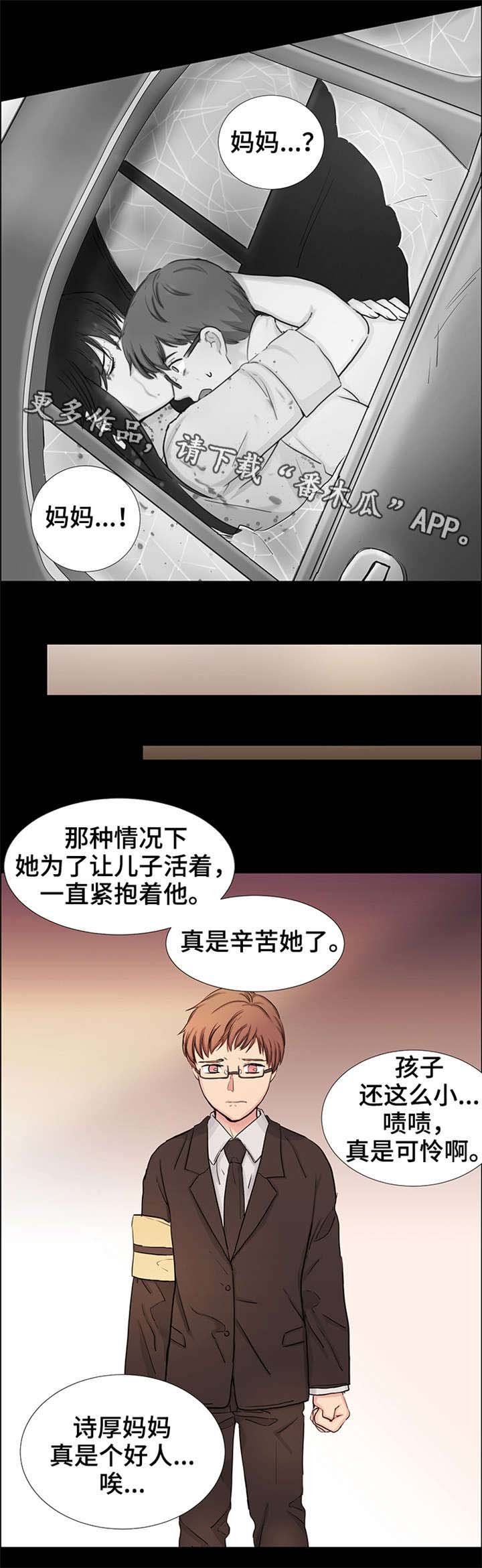 第23章：继母