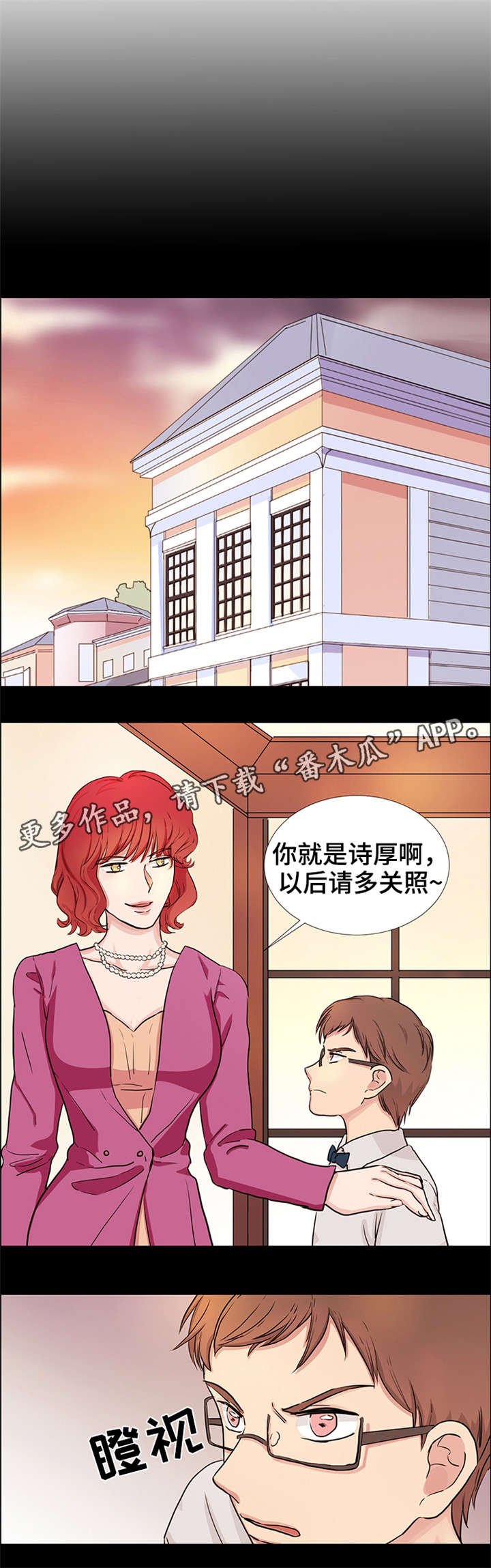 第23章：继母