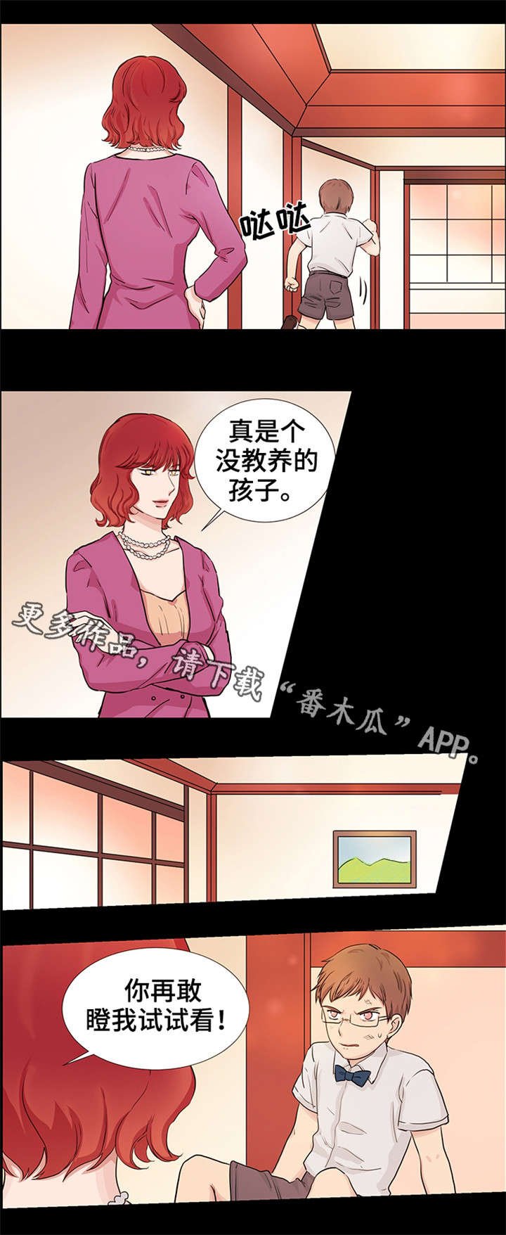 第23章：继母