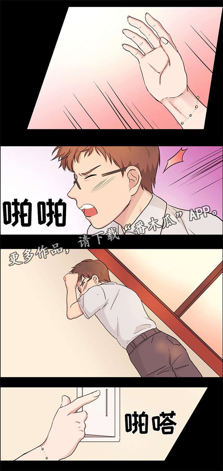 第23章：继母