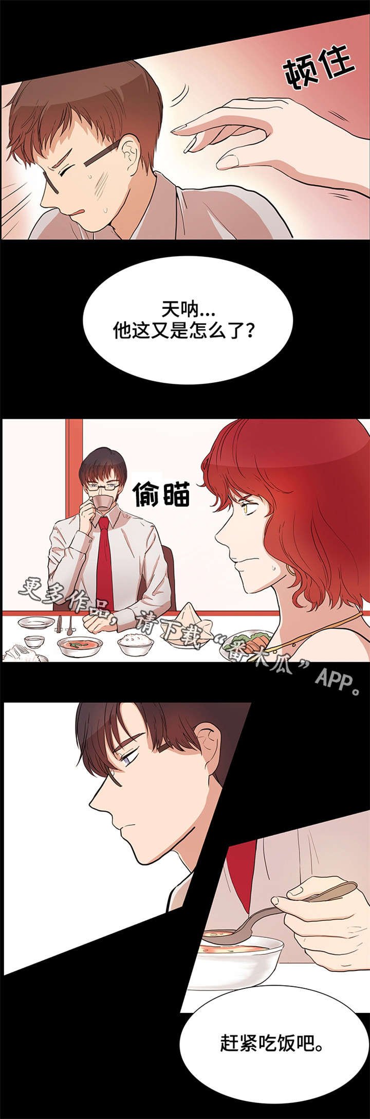 第24章：很辛苦吧