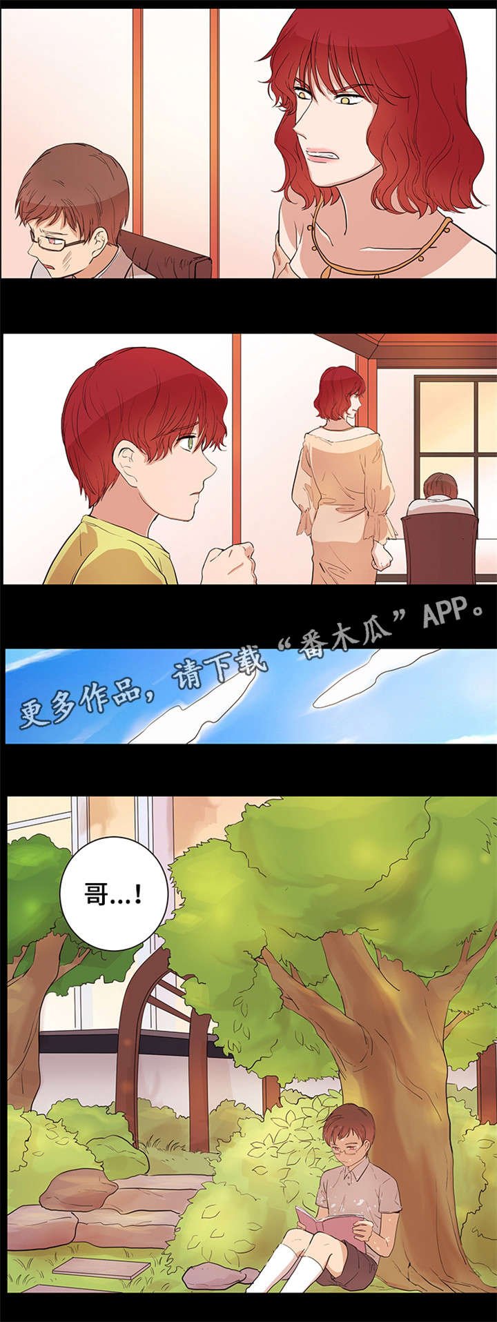 第24章：很辛苦吧