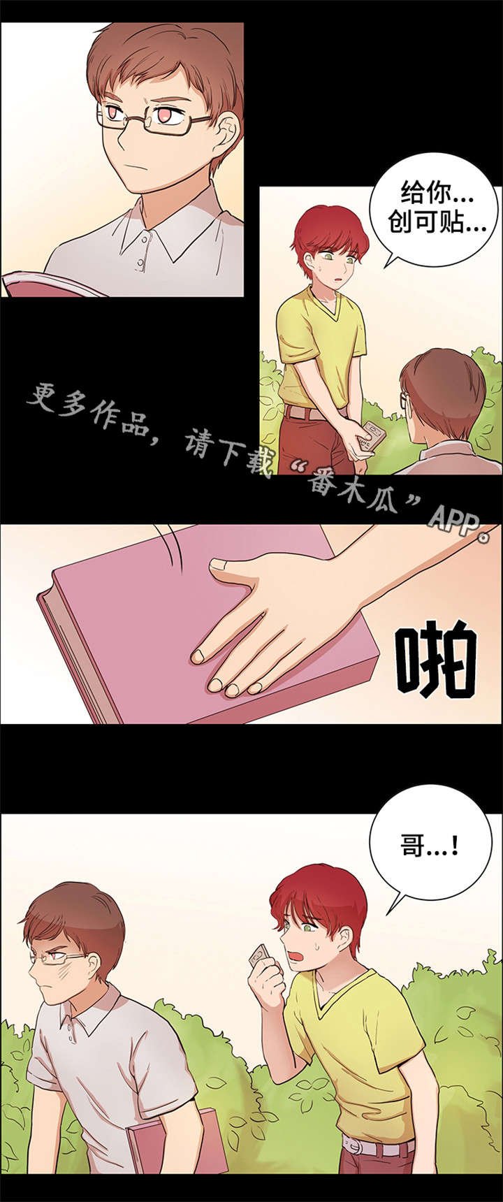 第24章：很辛苦吧