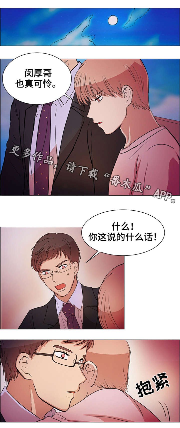 第24章：很辛苦吧