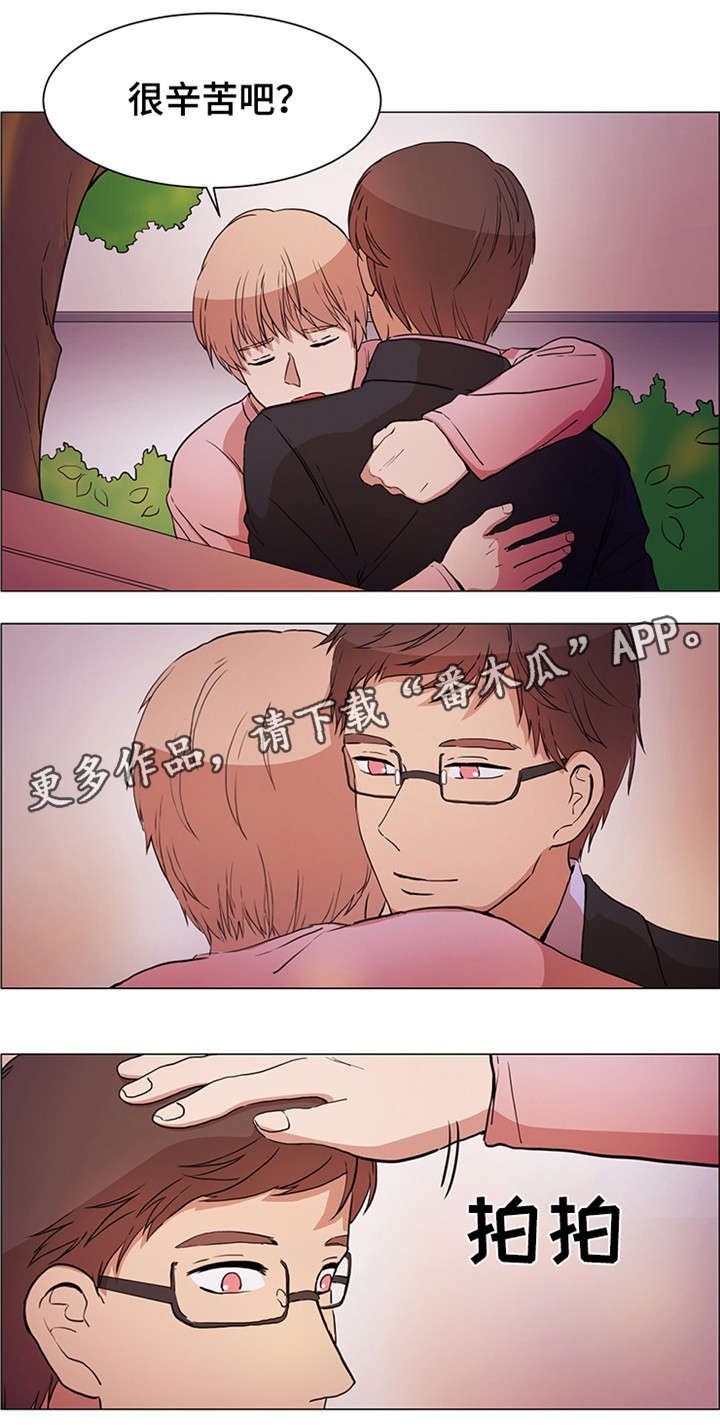 第24章：很辛苦吧
