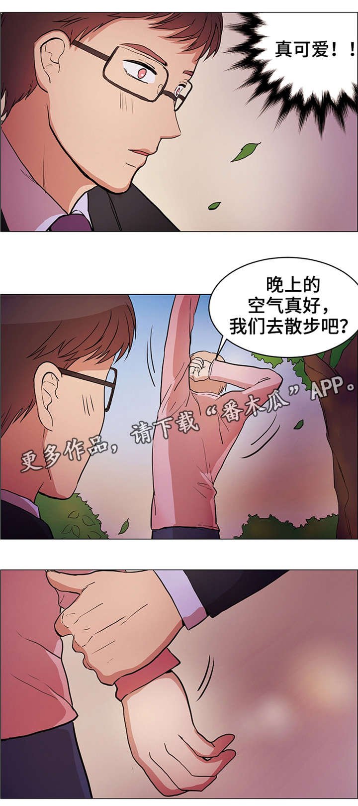 第24章：很辛苦吧