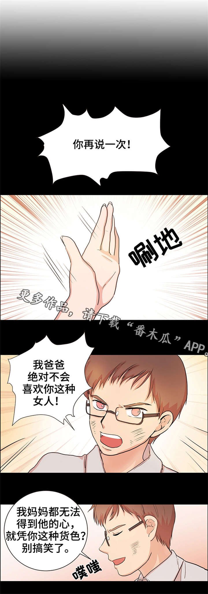第25章：不想这样