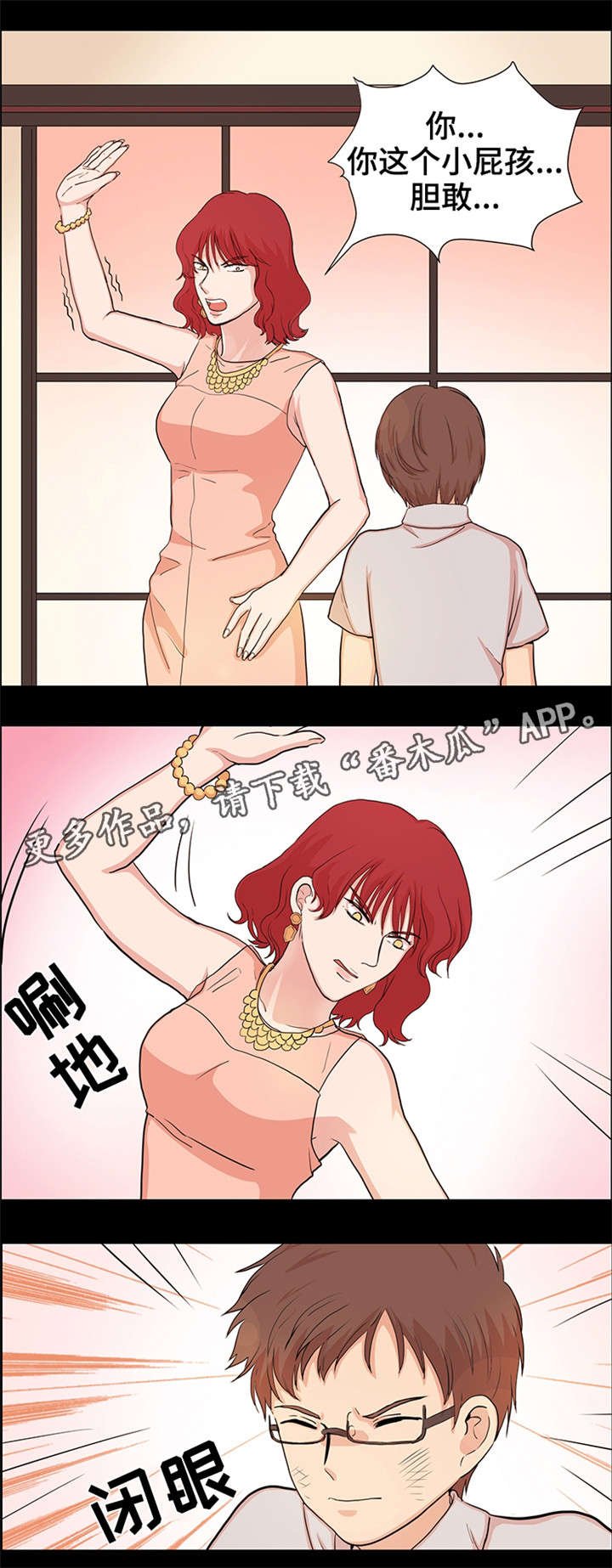 第25章：不想这样