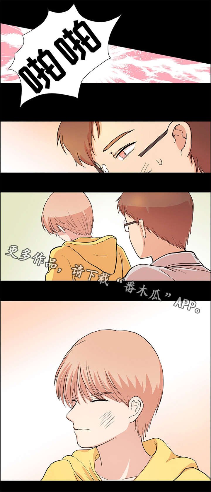 第25章：不想这样