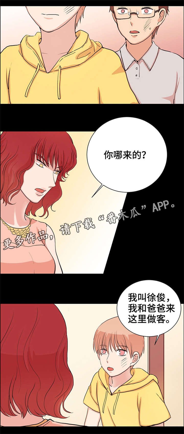 第26章：缘分