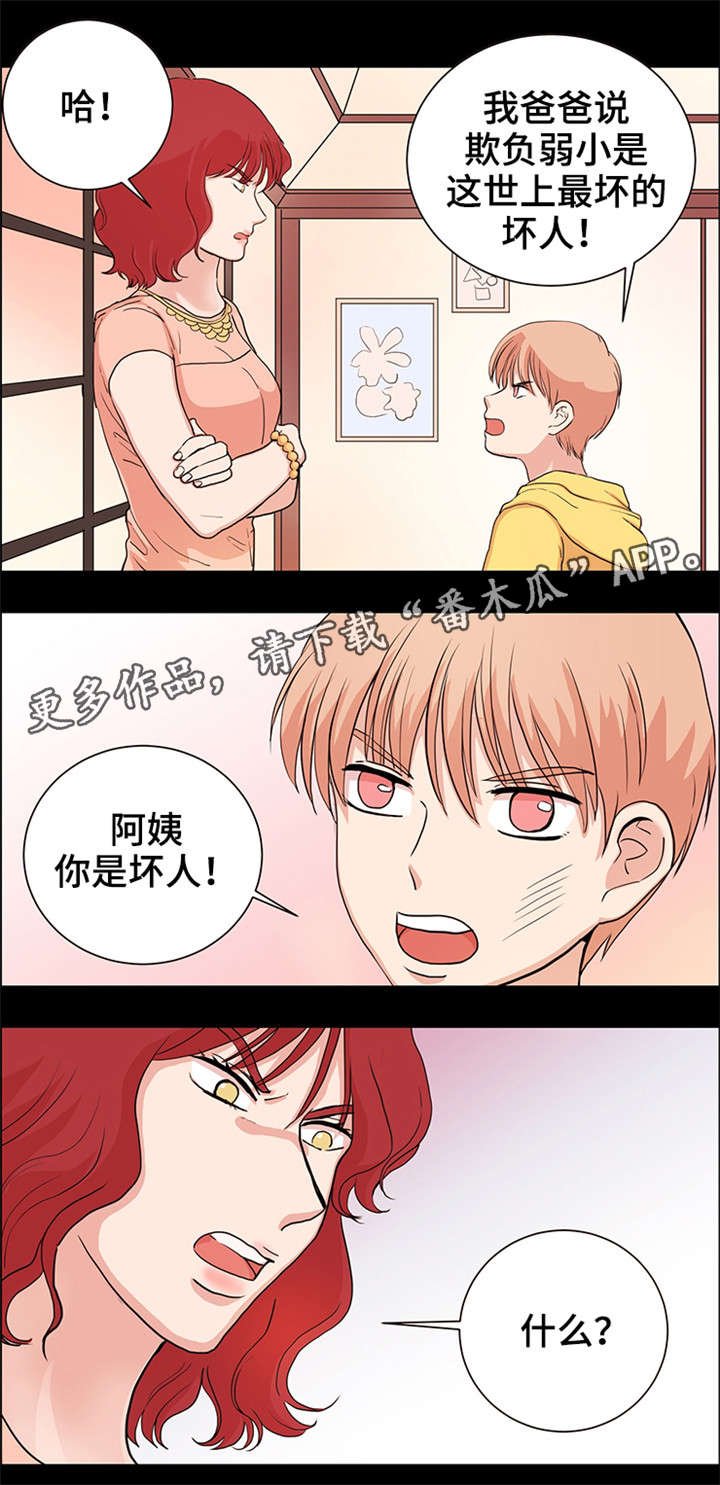 第26章：缘分