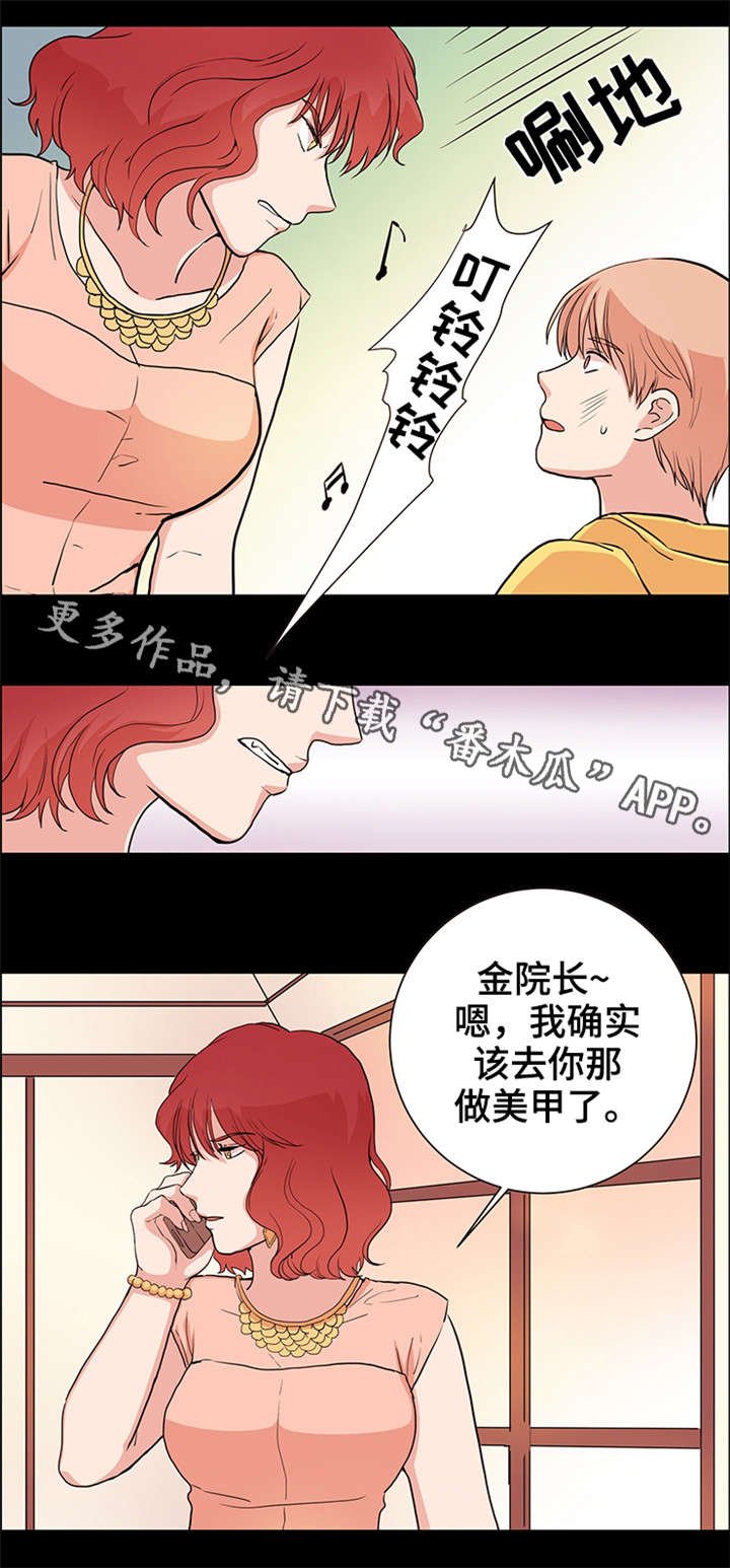第26章：缘分