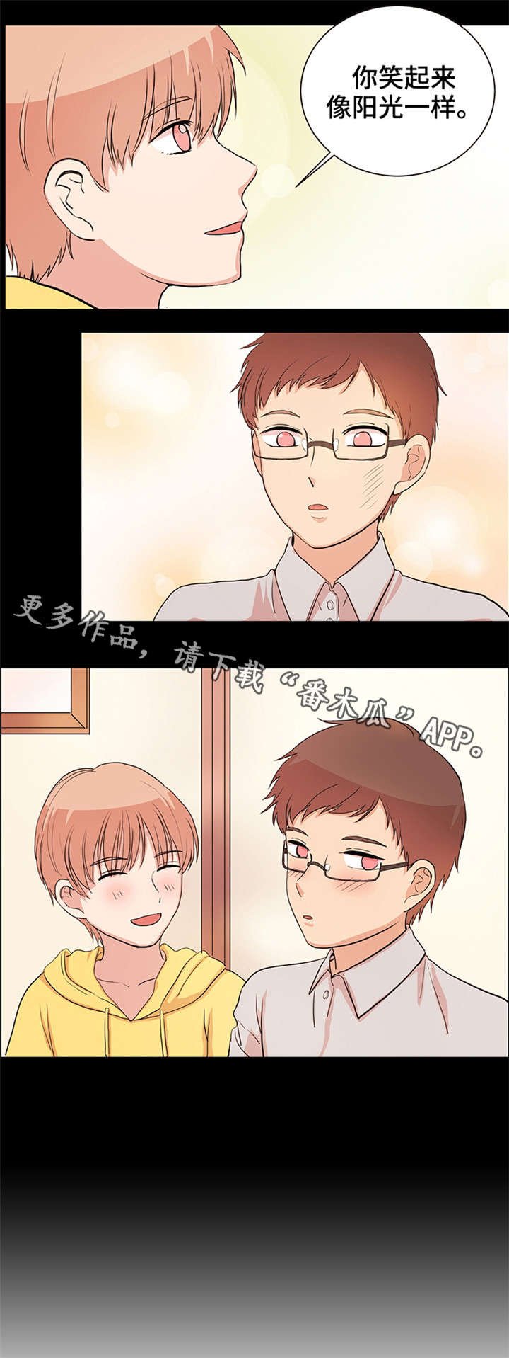 第26章：缘分