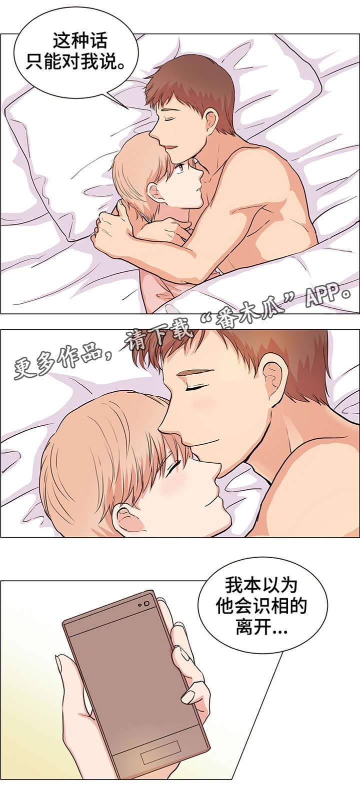 第26章：缘分
