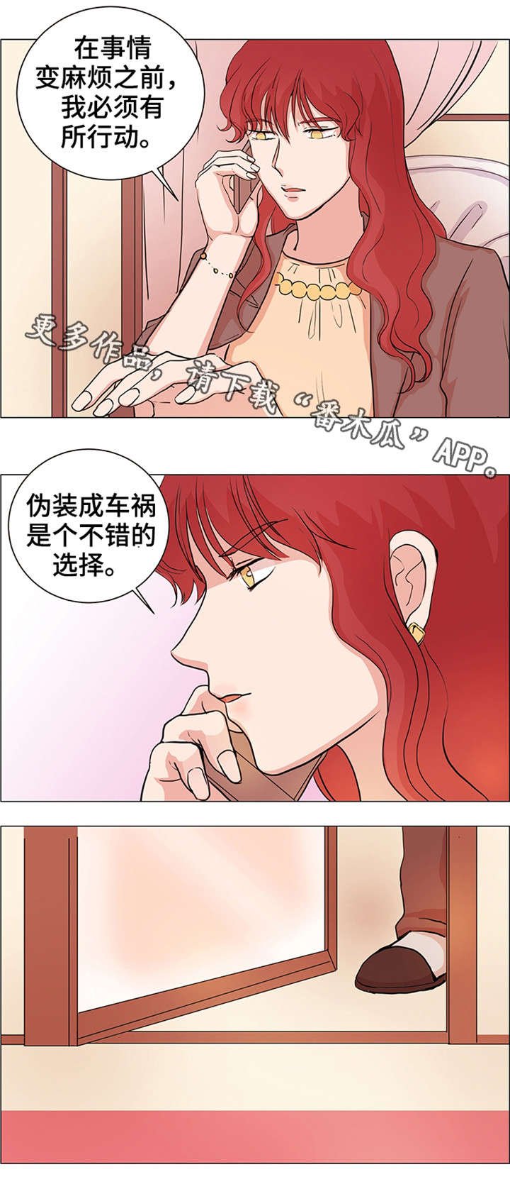 第26章：缘分