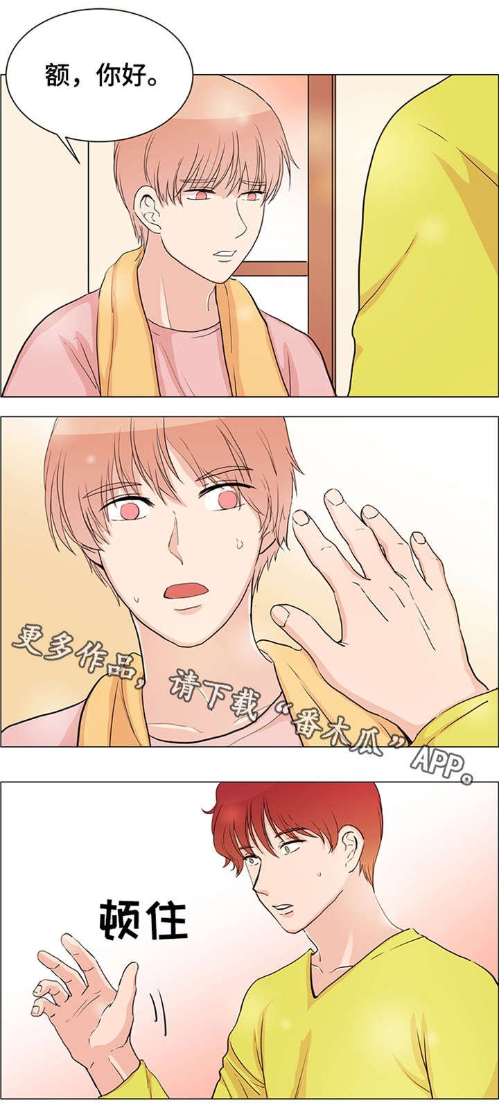 第27章：什么感情