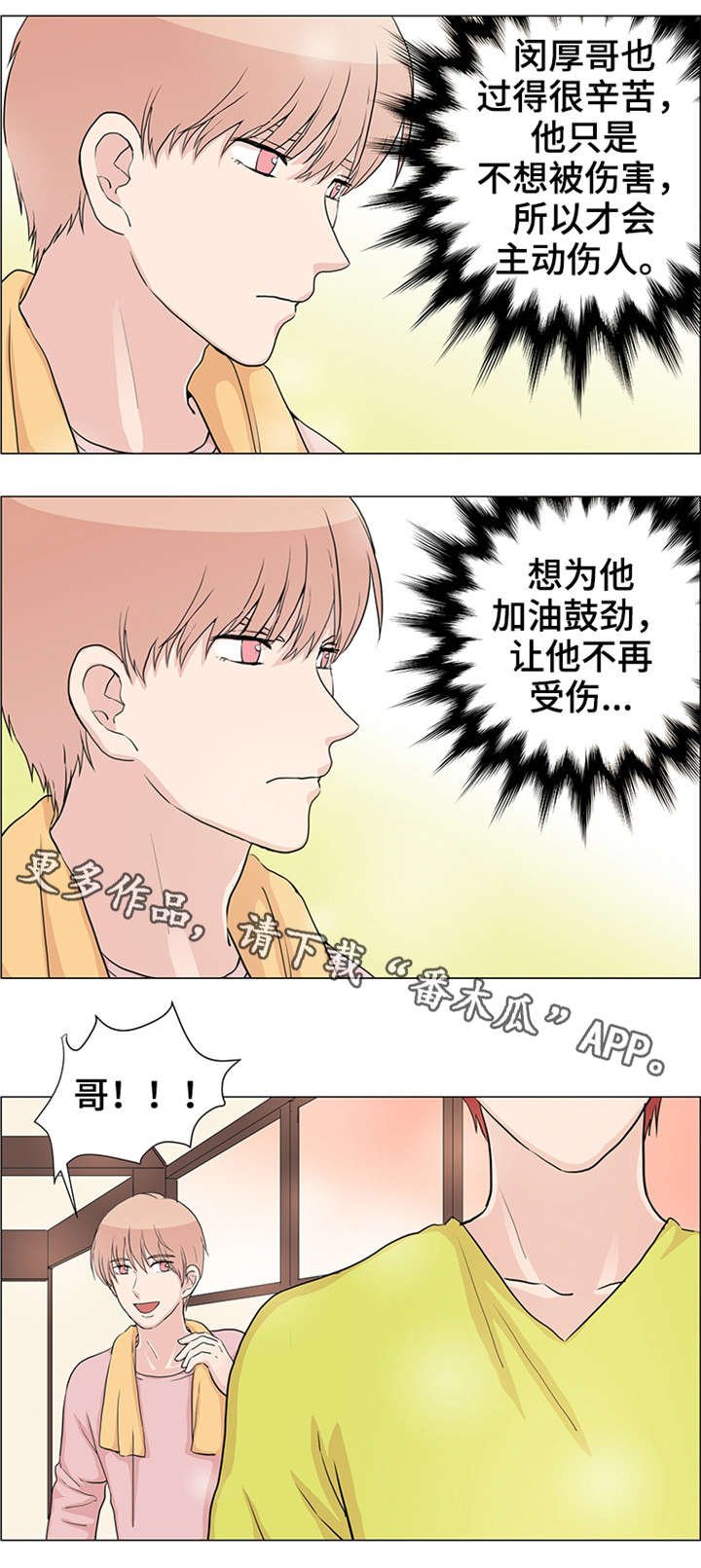 第27章：什么感情