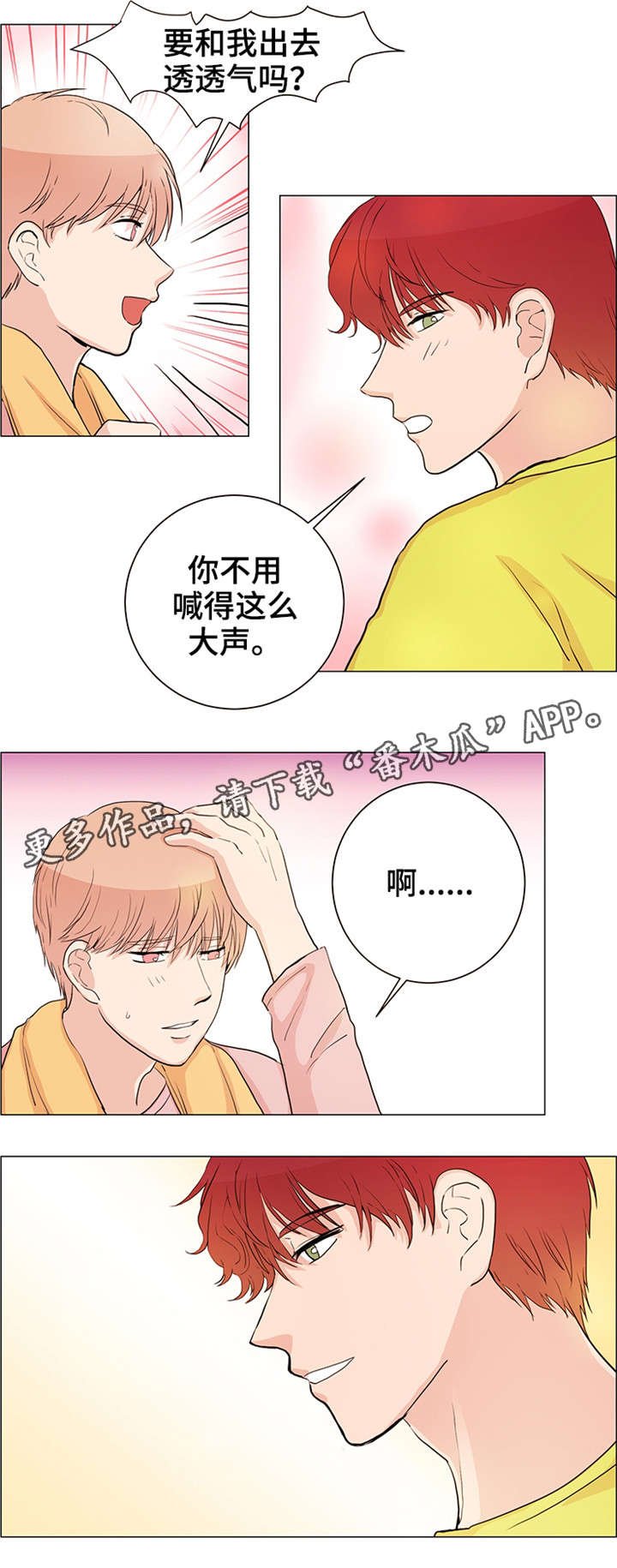 第27章：什么感情