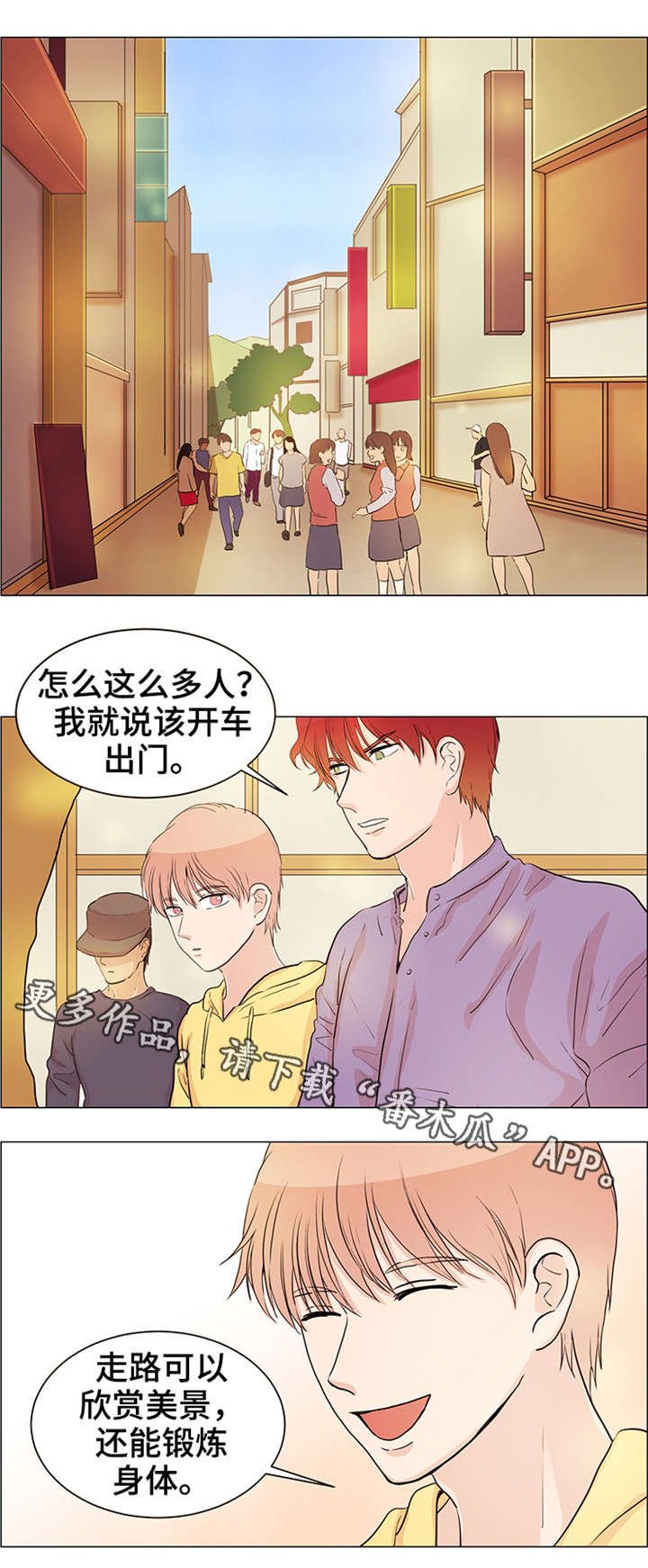 第27章：什么感情