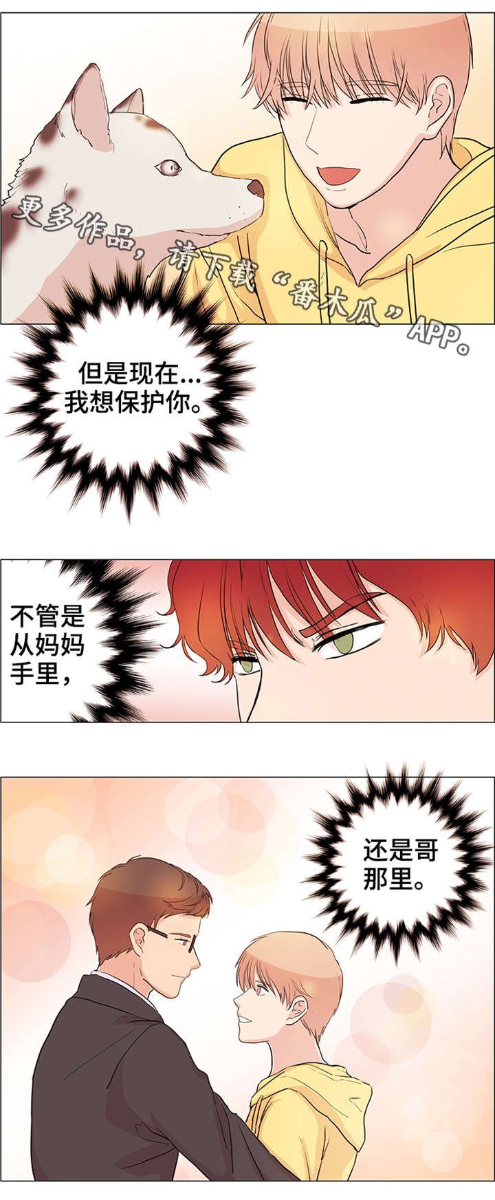 第27章：什么感情