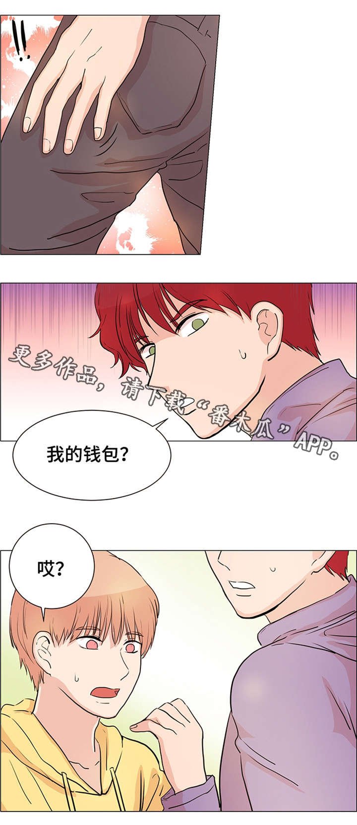 第28章：小偷