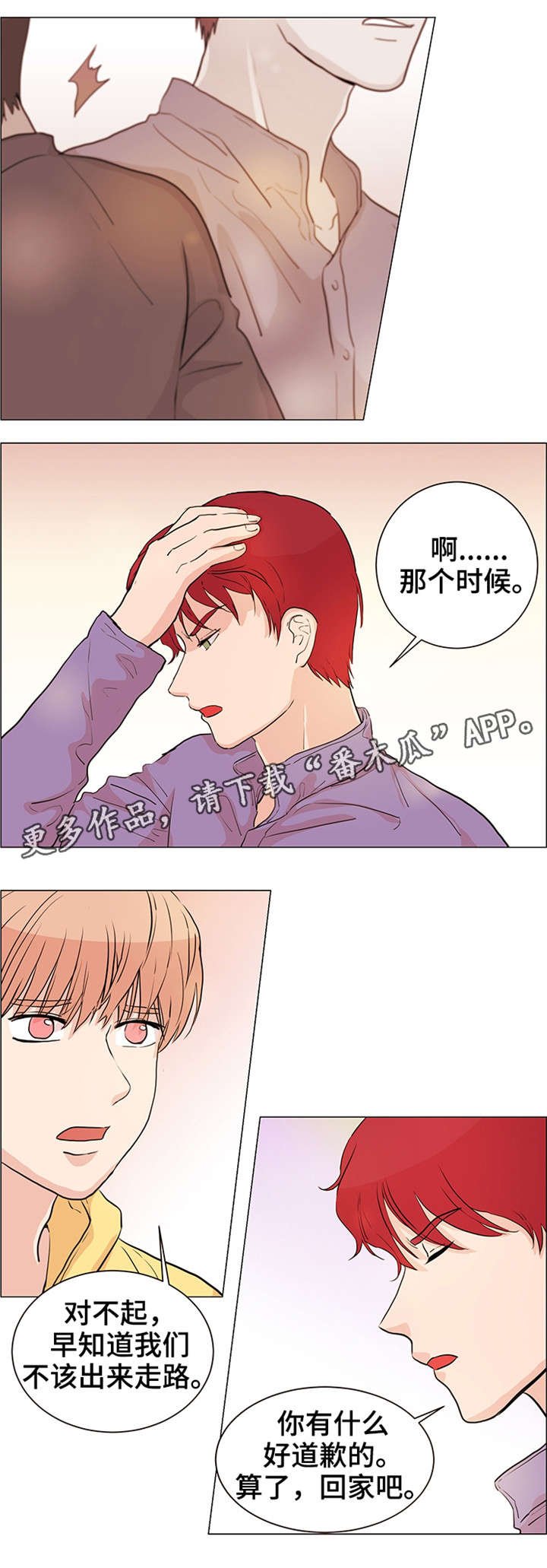 第28章：小偷
