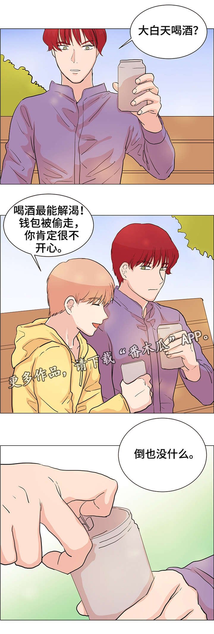 第28章：小偷