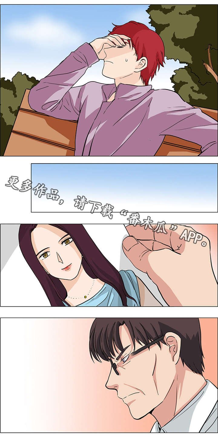 第29章：怎么了