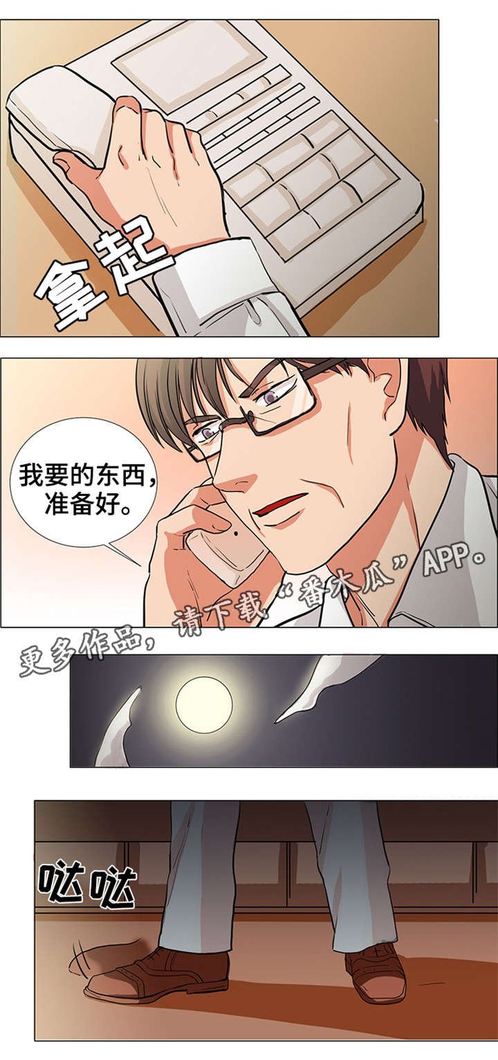第29章：怎么了