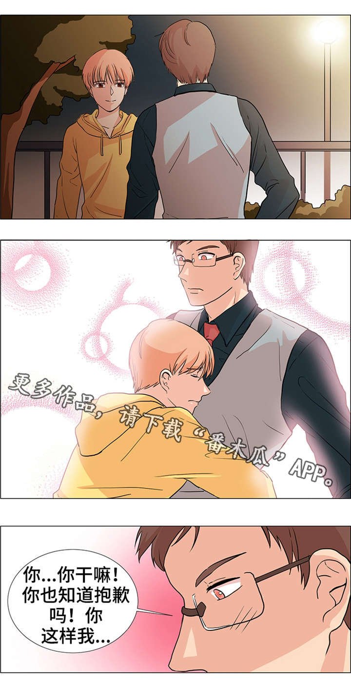 第29章：怎么了