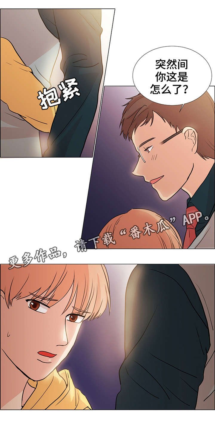 第29章：怎么了