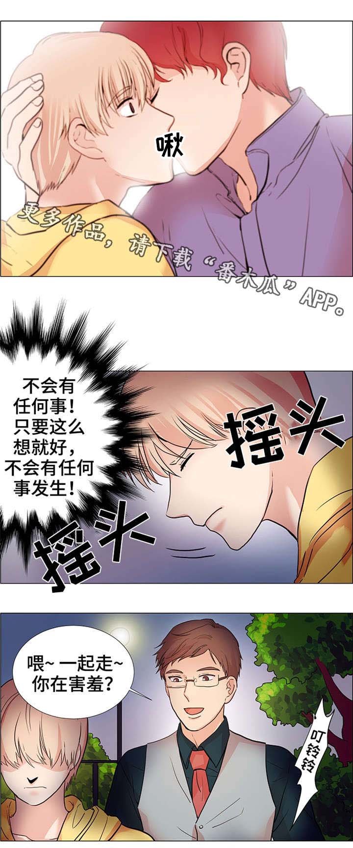 第29章：怎么了