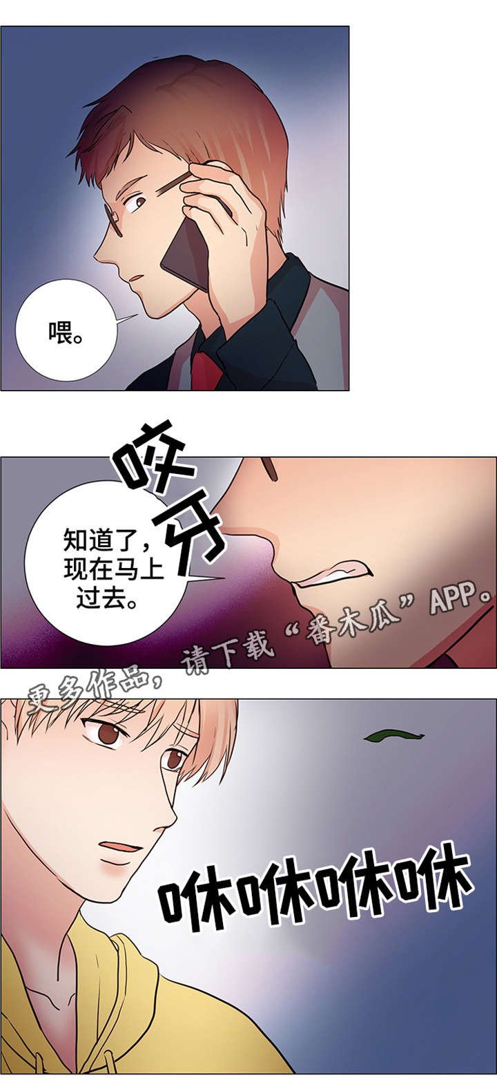 第29章：怎么了