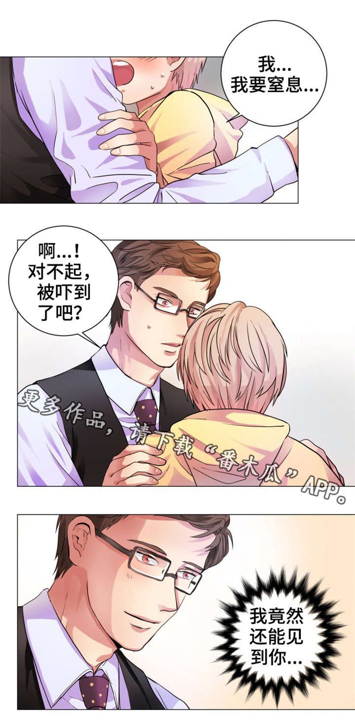 第3章：一点没变