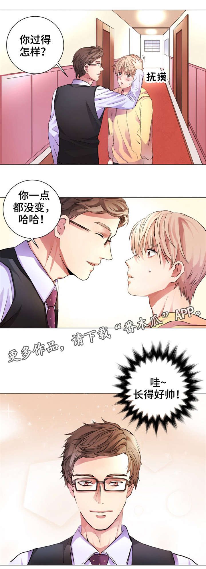 第3章：一点没变