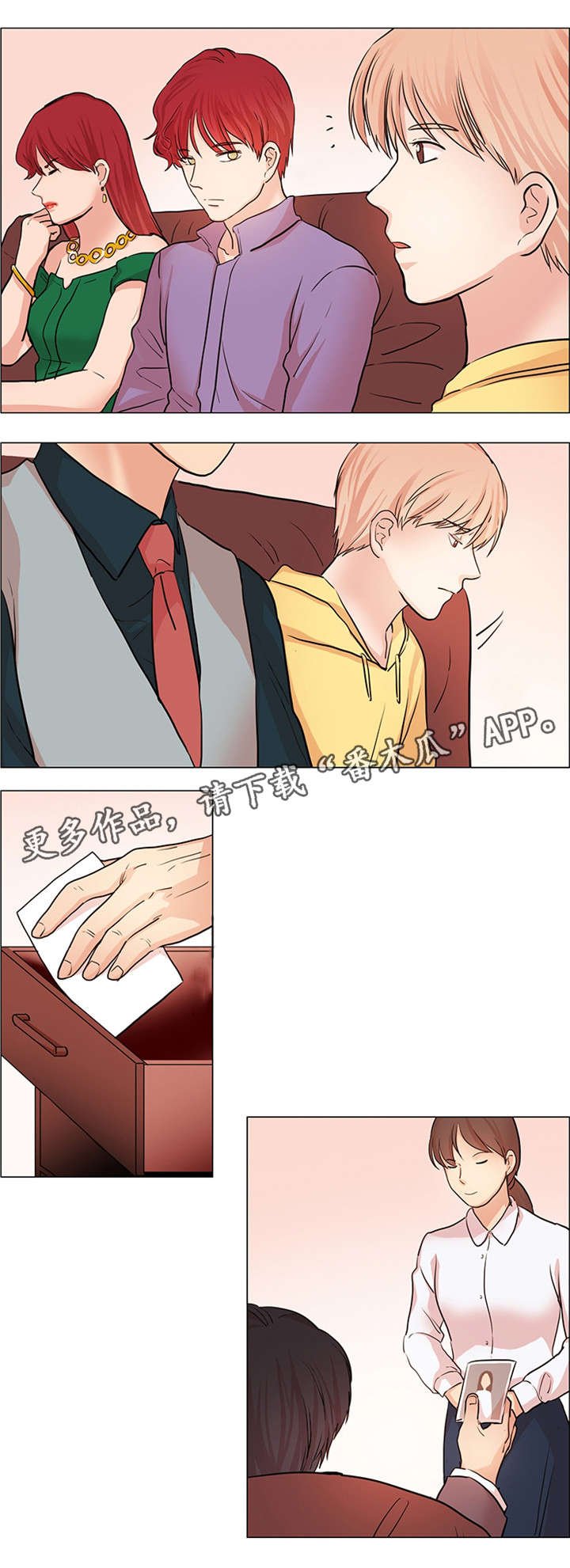 第30章：逼婚