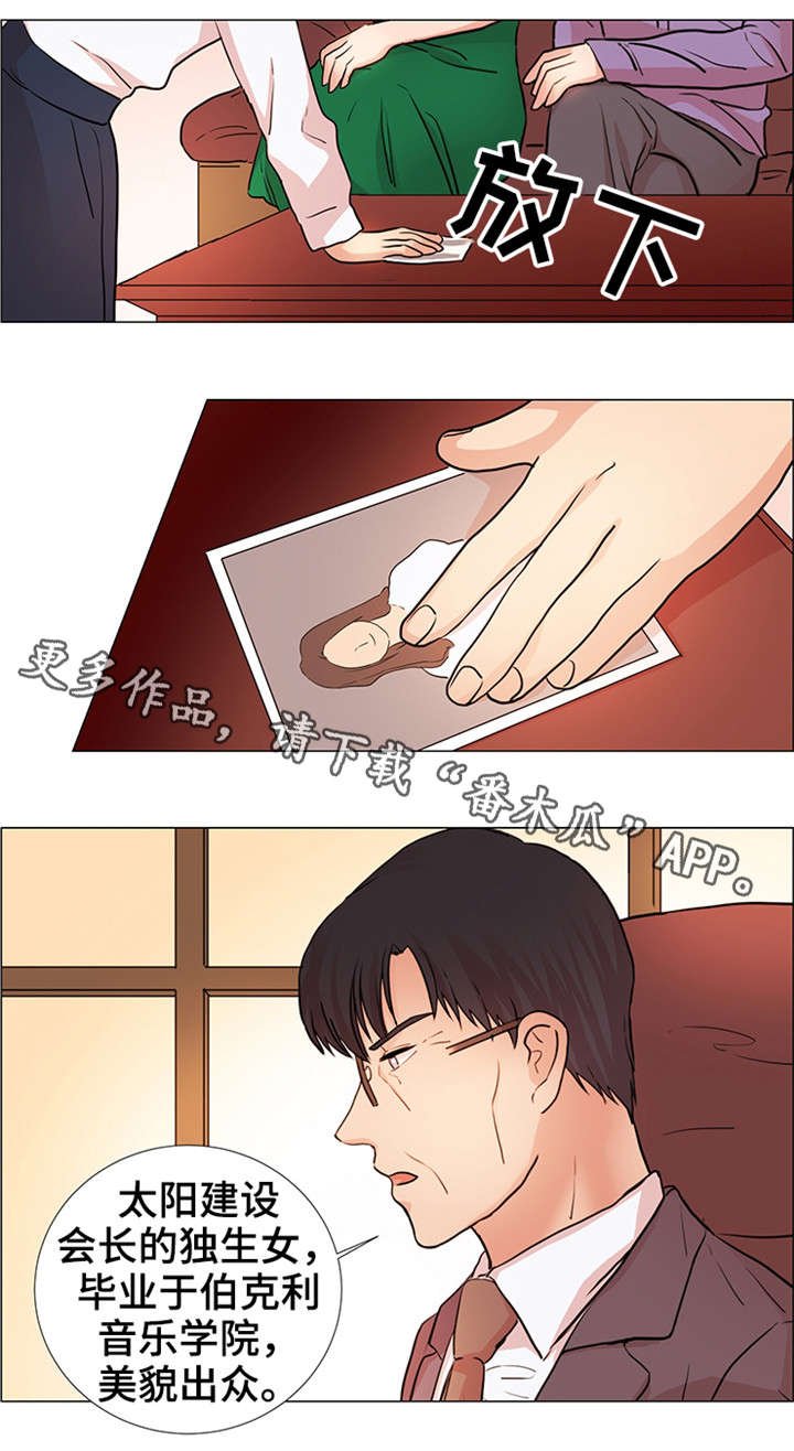 第30章：逼婚
