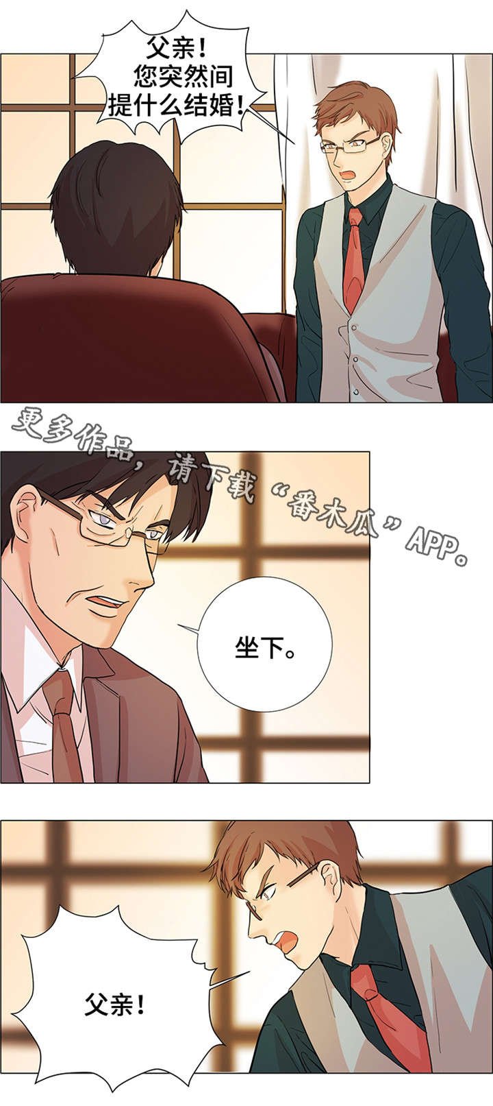 第30章：逼婚