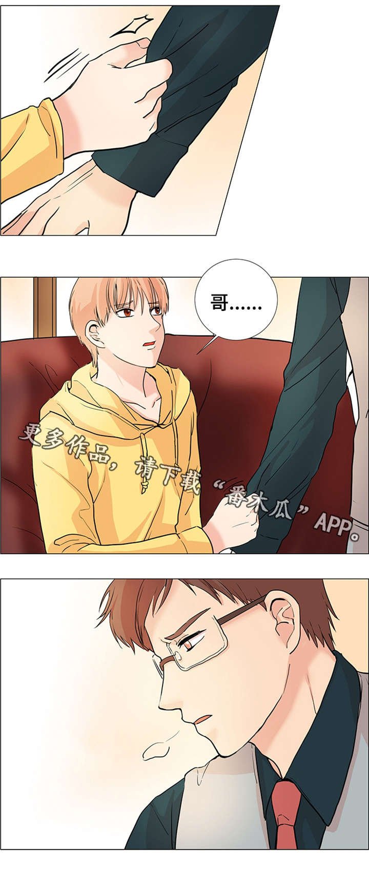 第30章：逼婚