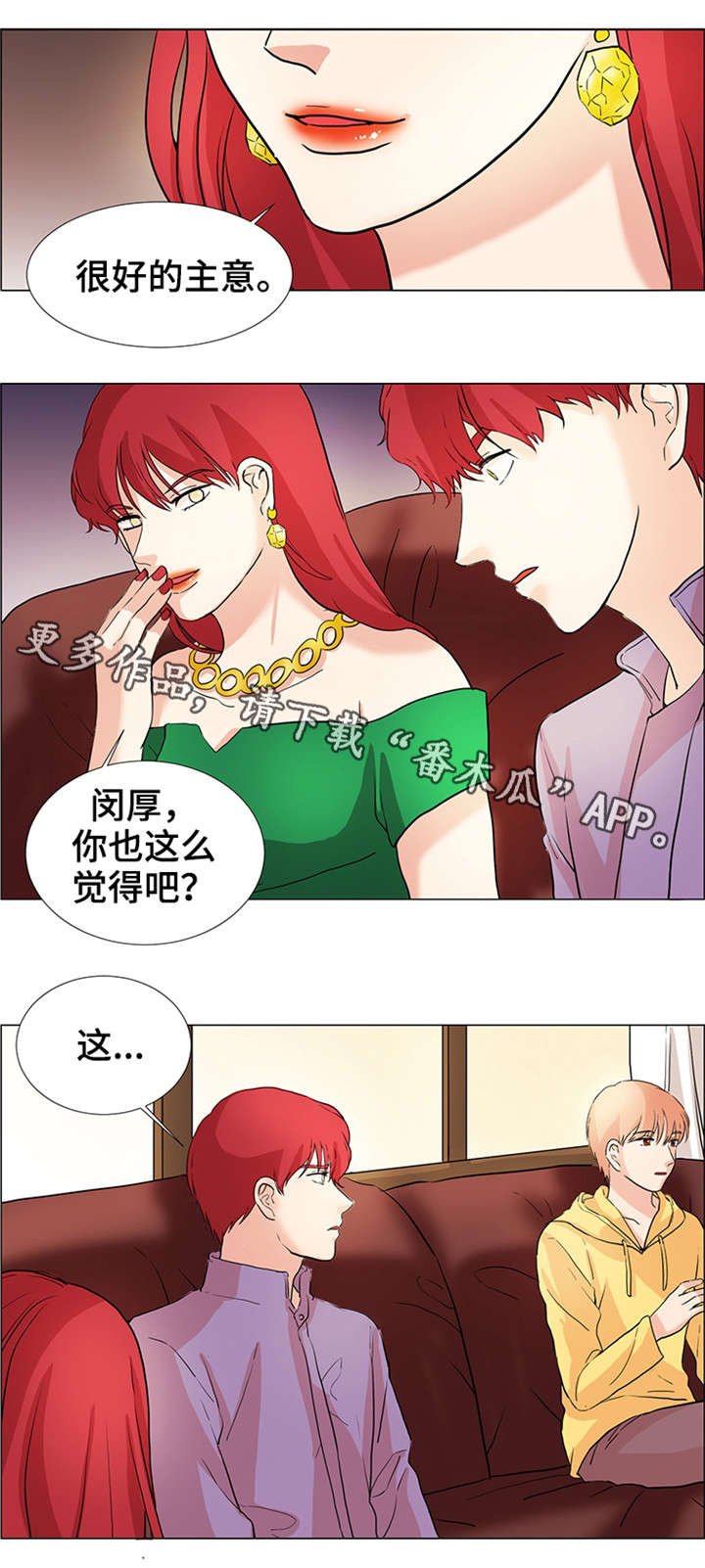 第30章：逼婚