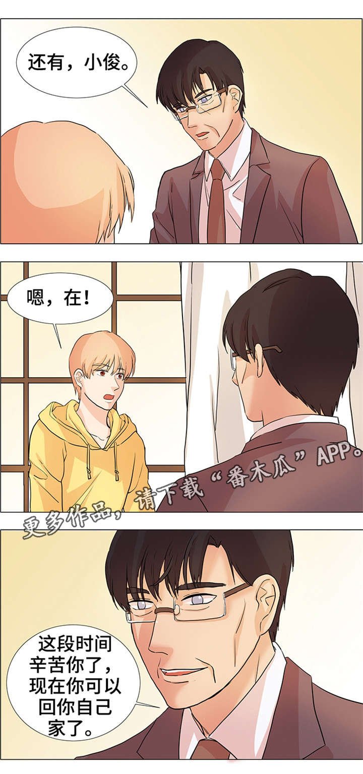 第31章：跟我来