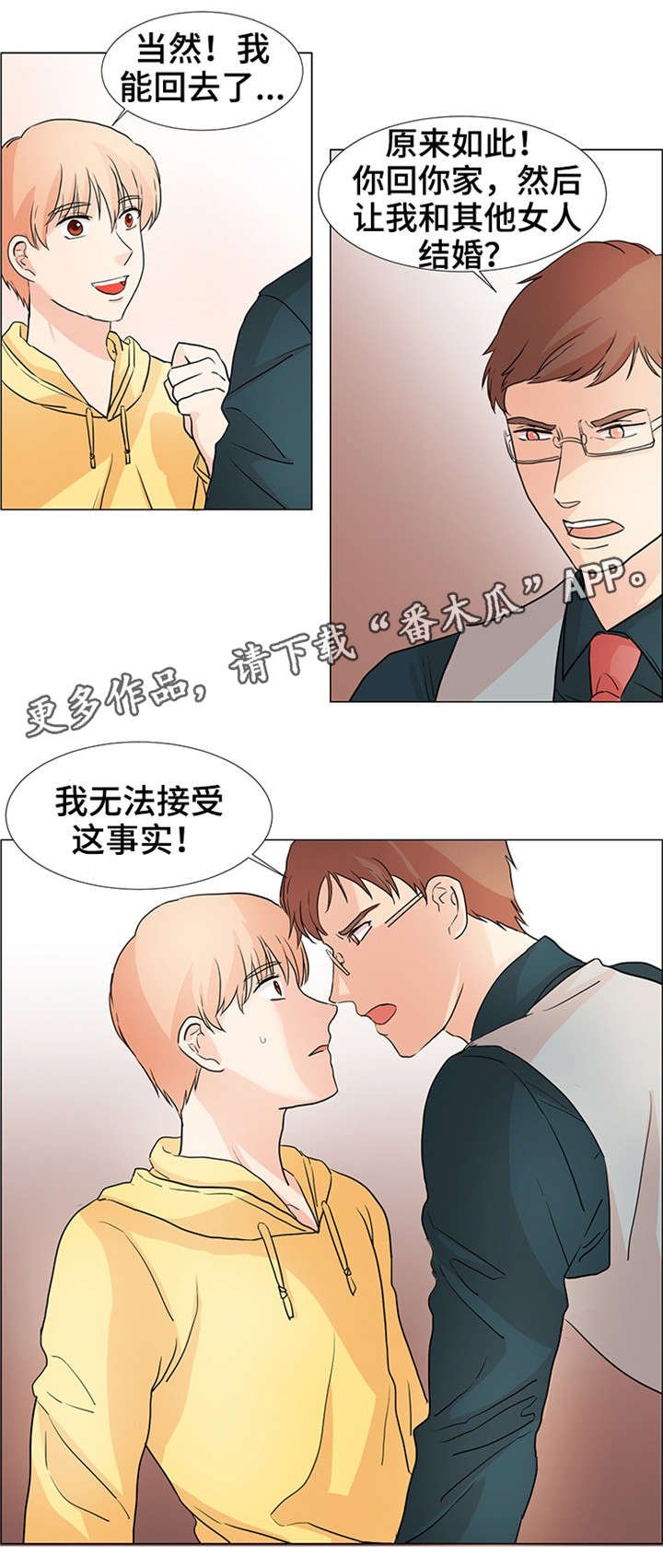 第31章：跟我来