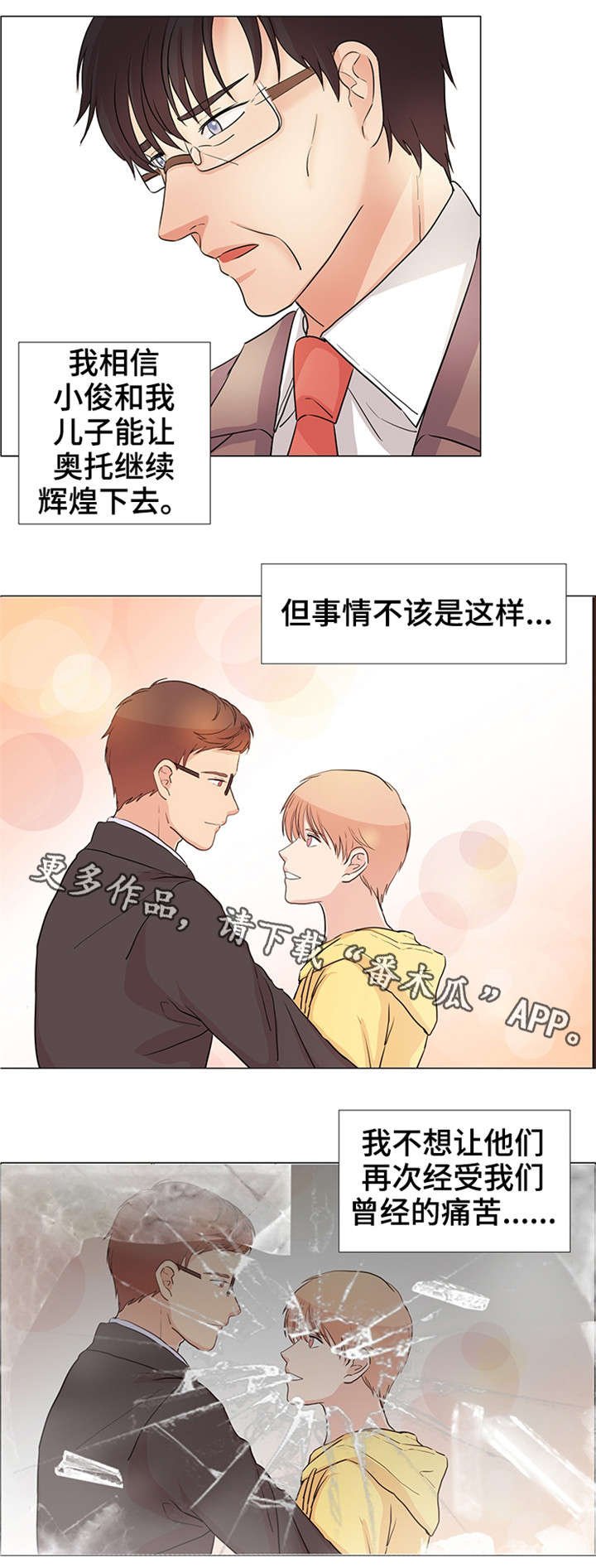 第32章：就是我的