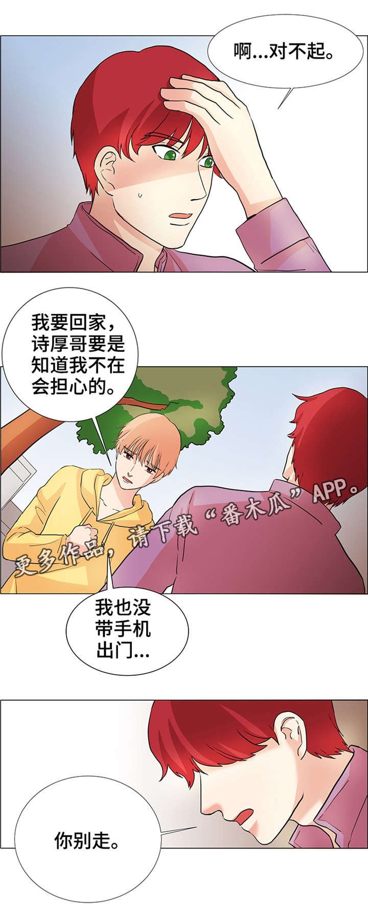 第32章：就是我的