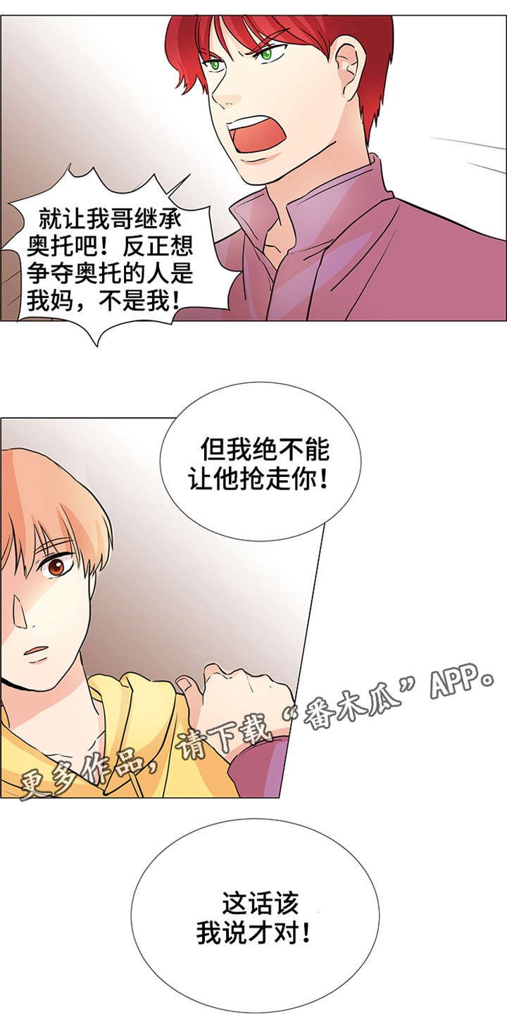 第32章：就是我的