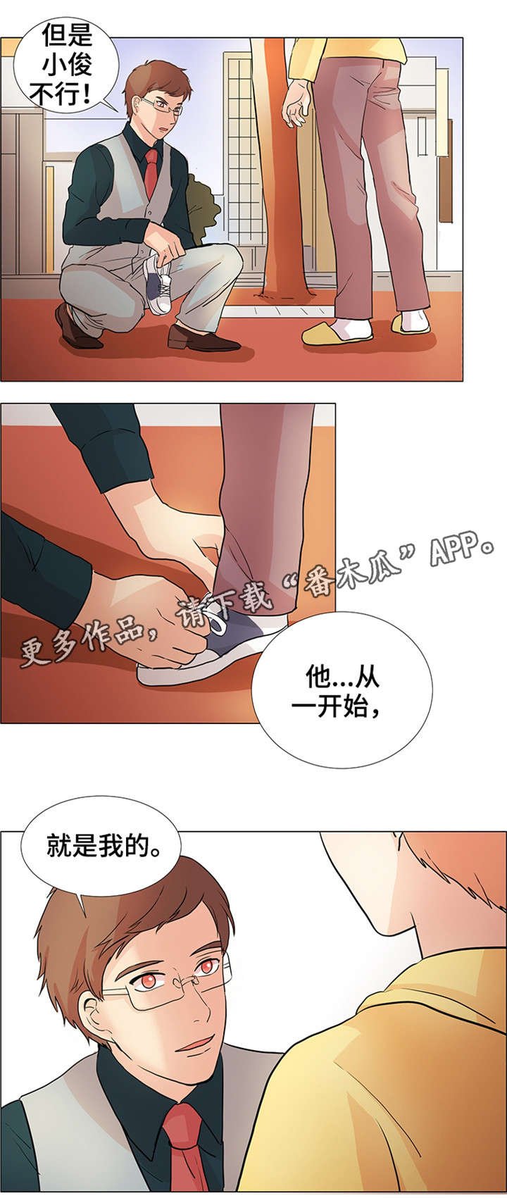 第32章：就是我的