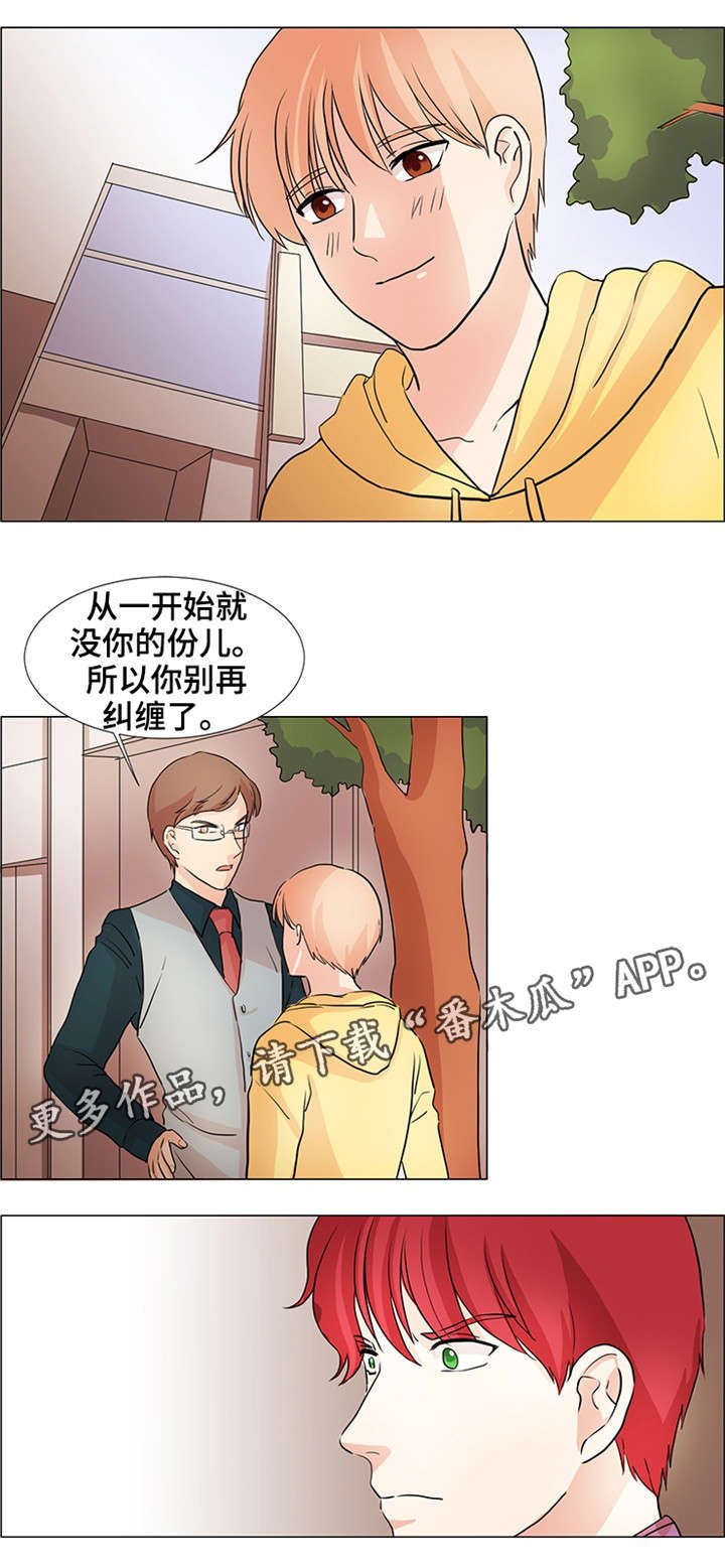 第33章：袭击