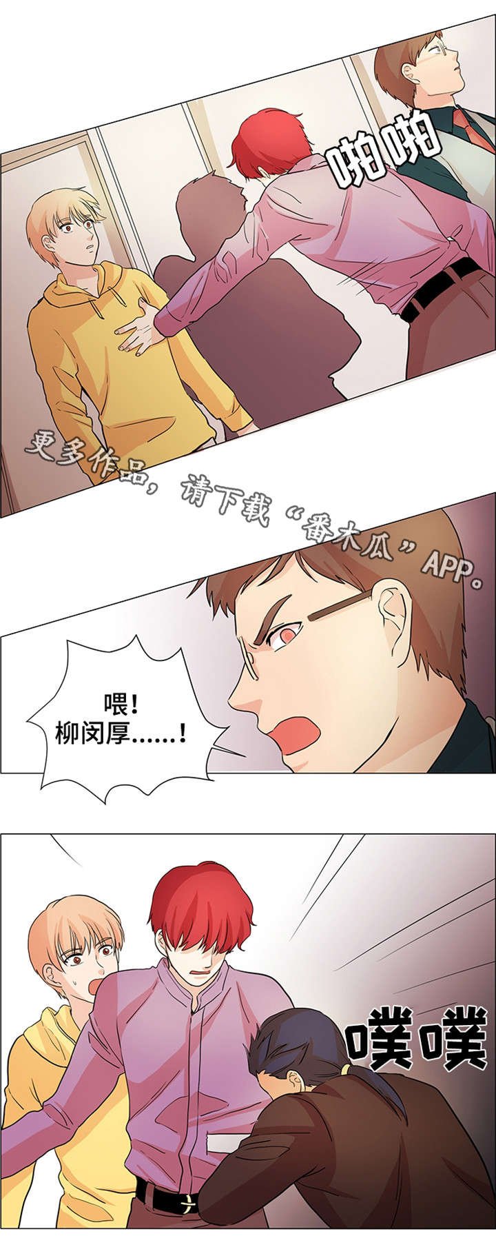 第33章：袭击